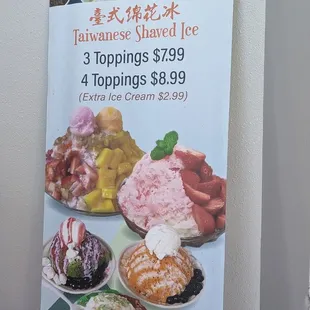 a banner for a japanese shaved ice cream shop