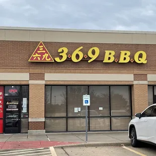 the front of a restaurant