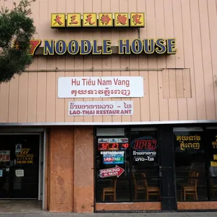 noodle house