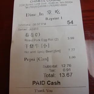 Final tab - 1 meal (small size), 1 app, 1 drink (can of soda).