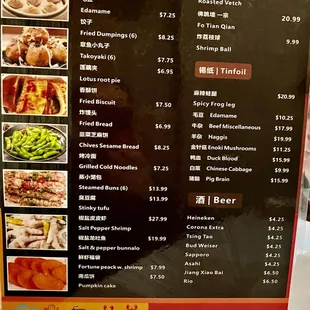 a menu for a chinese restaurant