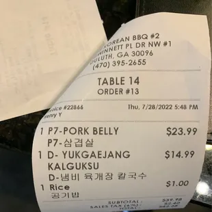 They charge $1 for a serving of rice...