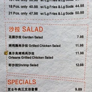 Menu (Chicken Combos, Salad, Specials)