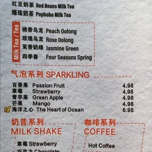 Menu (Drinks &amp; Dessert)