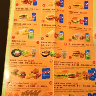 the menu of the restaurant