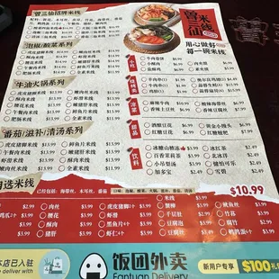 Chinese menu