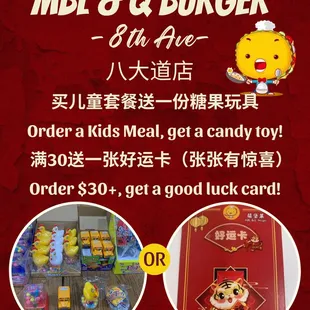 买儿童套餐送一份糖果玩具
 Order a Kids Meal, get a candy toy!
 满30送一张好运卡 (张张有惊喜)
 Order $30+, get a good luck card!