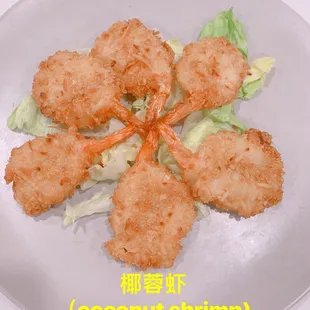 Coconut shrimp