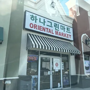 Main Entrance