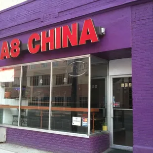 the front of a chinese restaurant