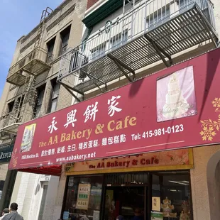 Exterior of AA Bakery &amp; Cafe in San Francisco&apos;s Chinatown.