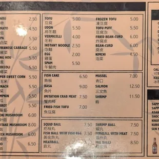 2/15/25 Menu Part 2 of 2