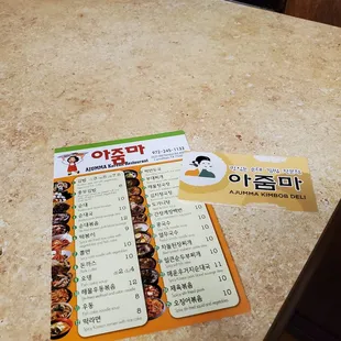menu