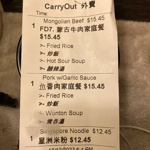 They put the order in as pork w/garlic sauce and not sweet and sour pork which I said I wanted clearly over the phone. I still tipped.