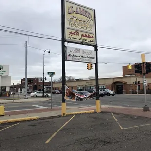 Al-Ameer Outside