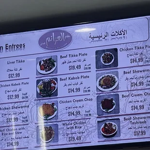 Main Entree Menu