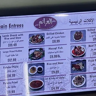 Main Entree Menu