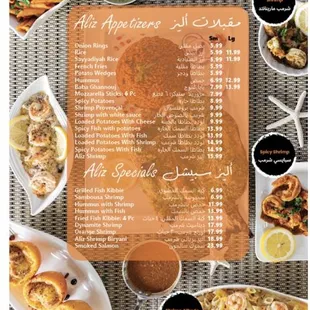 the menu on the app