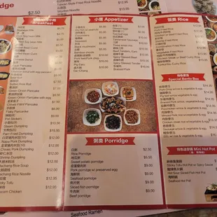 To-Go Menu (as of 12/26/2024)