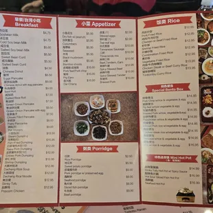 sushi and sashimi, menu