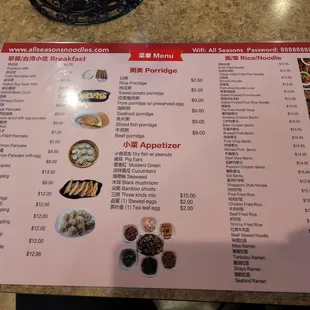 Morning Menu (as of 12/26/2024)