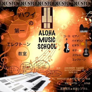 We offer electone lesson now