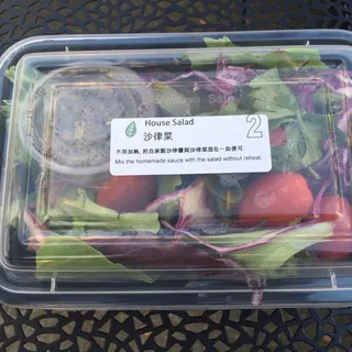 A1. House Salad A1.
