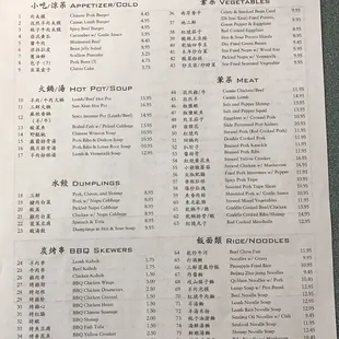 New menu page 3, 中餐菜单