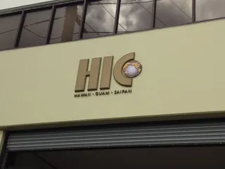Hawaii Intercontinental Corporation