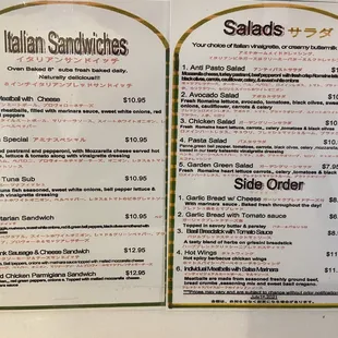 Italian sandwiches, salads, and side order menu