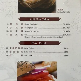the menu