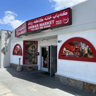 the entrance to the restaurant