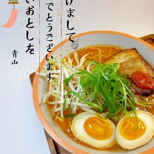 an image of a bowl of ramen