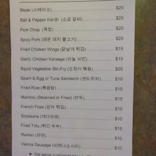 Dine-in Menu