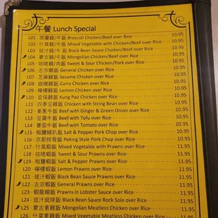Menu 1 of 9, as of February 2023