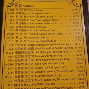 Menu 6 of 9, as of February 2023