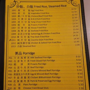 Menu 2 of 9, as of February 2023
