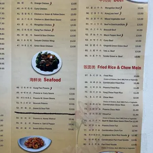 Menu 2 as of 3.28.2024