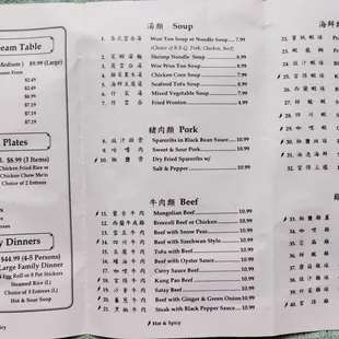 Menu 3/1/2022