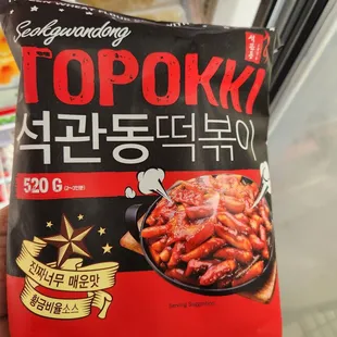 a hand holding a bag of topokii chili
