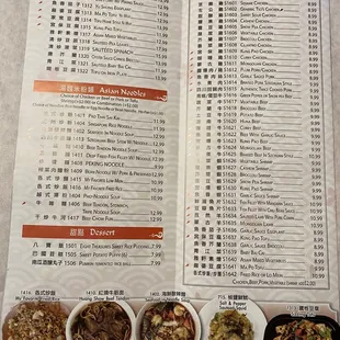 a menu for a chinese restaurant