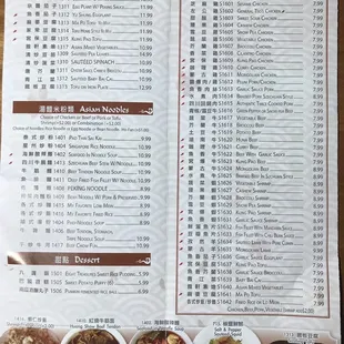 Menu as of 3/2022