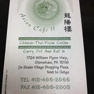 a menu for a chinese restaurant