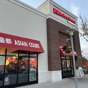 the entrance to a restaurant