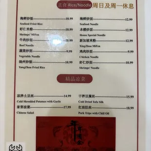 menu