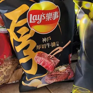 Lay&apos;s Chips: suckling pig, Kobe ribeye, and Steak w/truffles flavors (3/15/24)