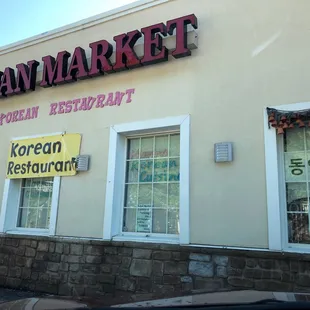 the front of the restaurant