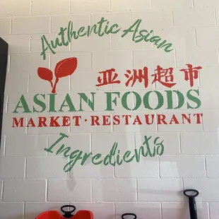 asian food