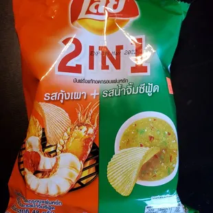 a bag of 2 in 1 seafood and salted potato chips