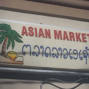 New location for the Asian Market in Belmont